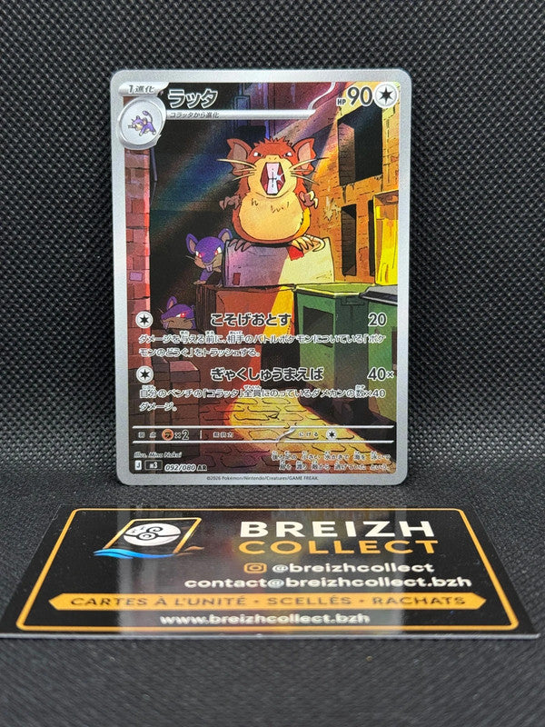Carte Pokémon Rattatac (m3 092) Nihil Zero - Jap