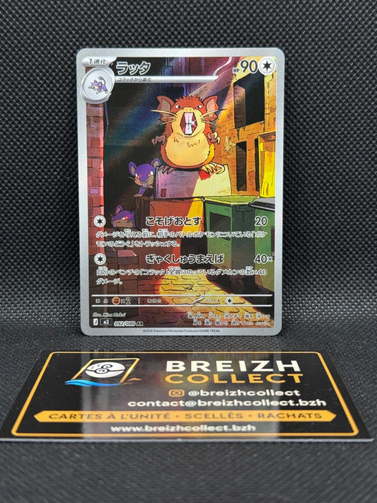 Carte Pokémon Rattatac (m3 092) Nihil Zero - Jap