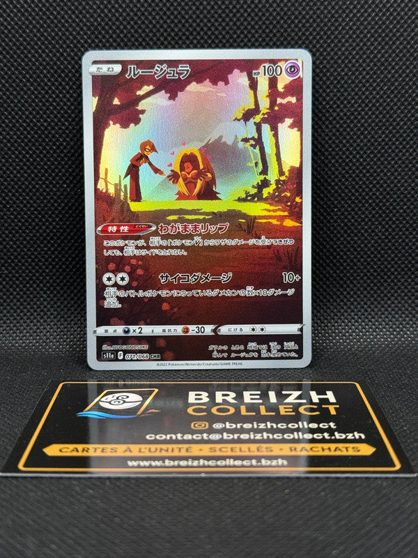 Carte Pokémon Lippoutou (s11a 071) Incandescent Arcana - Jap
