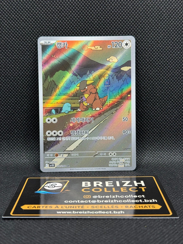 Carte Pokémon Kangourex (sv10 110) - Coréen