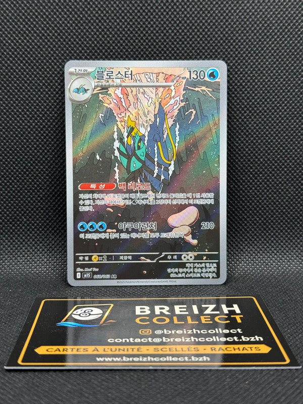 Carte Pokémon Gamblast (m1S 068) - Coréen