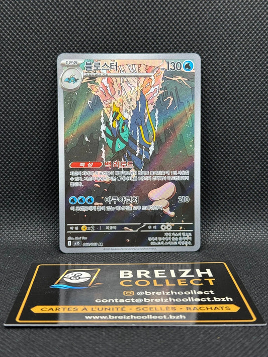 Carte Pokémon Gamblast (m1S 068) - Coréen
